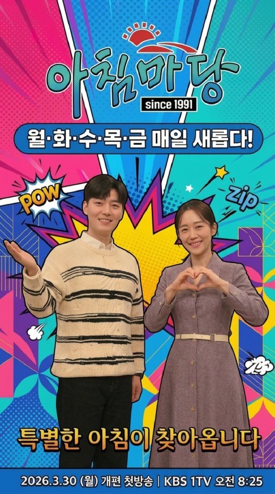 KBS 1TV 아침마당 35주년 관련 이미지