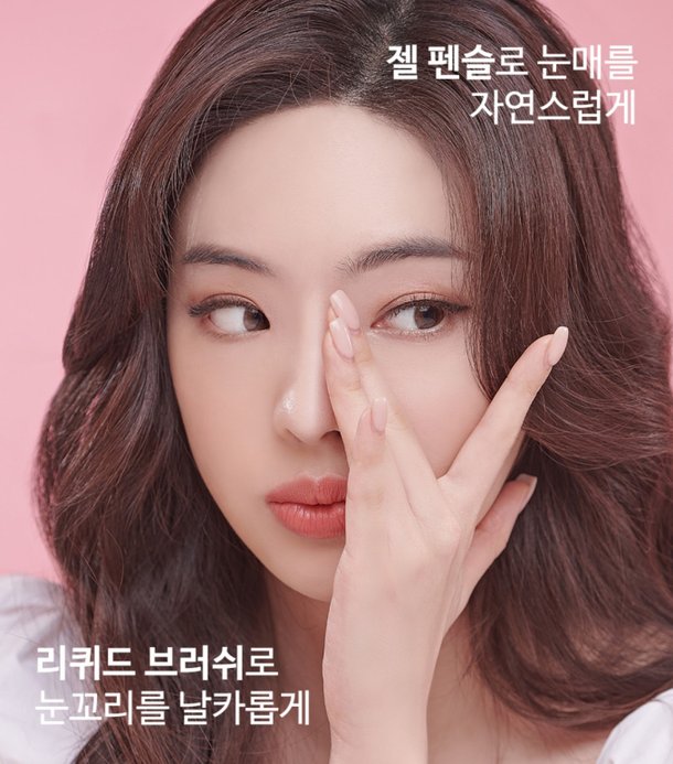 검은 눈을 위한 신부 아이 메이크업