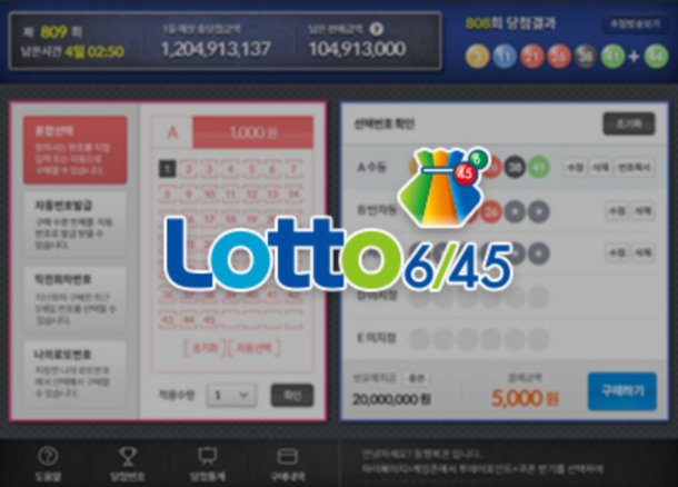 Nanum lotto 850 new arrivals