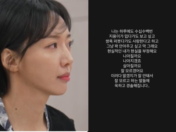 살아질까요…故 강지용 아내, 애절한 고백