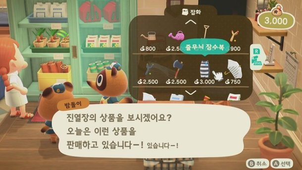 닌텐도, '모여봐요 동물의 숲'에 '바다' 넣는다 : 네이트 뉴스 닌텐도, '모여봐요 동물의 숲'에 '바다' 넣는다 : 네이트 뉴스