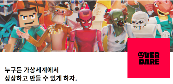 [AI is] 말로 게임 만든다…크래프톤이 오버데어에 거는 기대