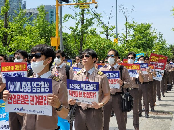 아시아나항공 조종사노동조합이 17일 여의도 산업은행 앞에서 시위를 진행하고 있다. 대한민국 조종사 노동조합연맹