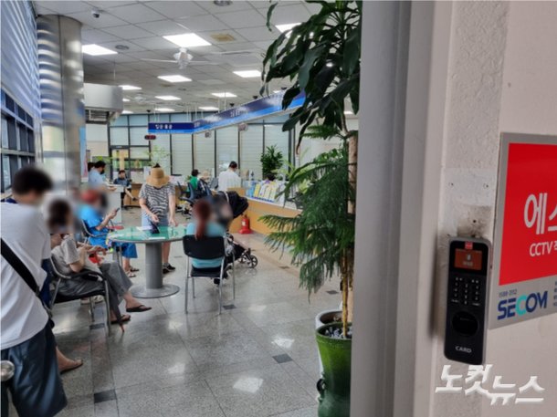 5일 남양주동부 새마을금고에서 예금을 해지하기 위해 대기 중인 고객들. 정성욱 기자