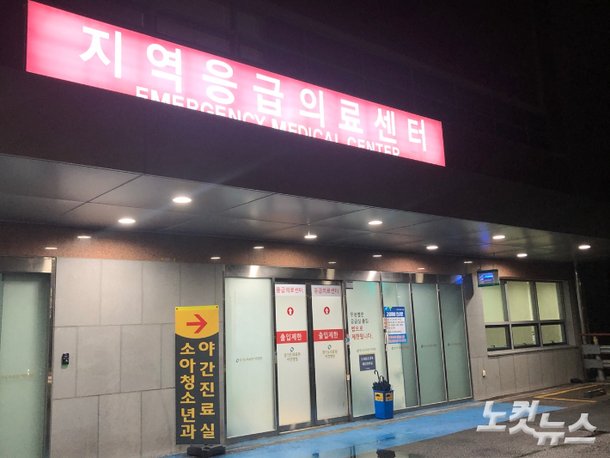 지난달 4일 밤 경기도의료원 이천병원 응급실의 지역응급의료센터 간판에 환하게 불이 들어와 있다. 이은지 기자