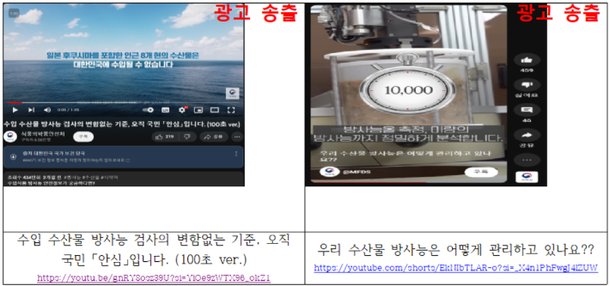 식약처 제작 홍보물 영상 시안. 더불어민주당 김영주 의원실 제공