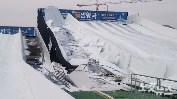 24일 붕괴사고가 발생한 청주시 눈썰매장. 최범규 기자