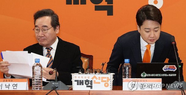 이낙연-이준석 개혁신당 공동대표 [연합뉴스]