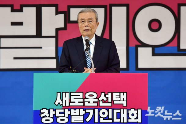 19일 오후 서울 영등포구 하이서울유스호스텔에서 열린 새로운선택 창당 발기인대회에서 김종인 전 위원장이 축사를 하고 있다. 윤창원 기자