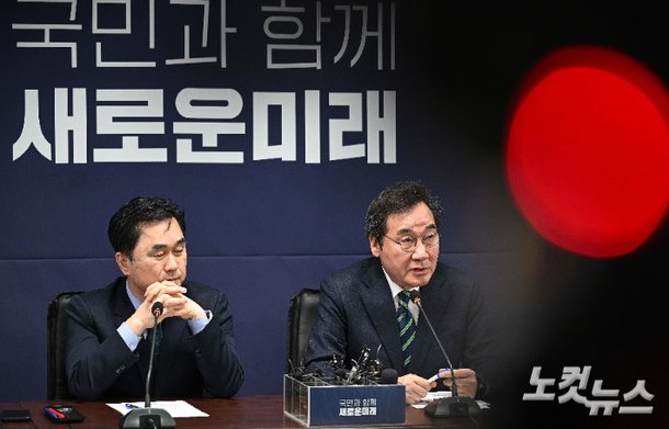 왼쪽부터 김종민, 이낙연 새로운미래 공동대표. 윤창원 기자