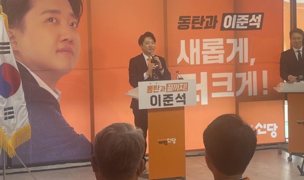 개혁신당 이준석 대표가 17일 경기 화성시 선거사무소 개소식에서 발언하고 있다. 연합뉴스