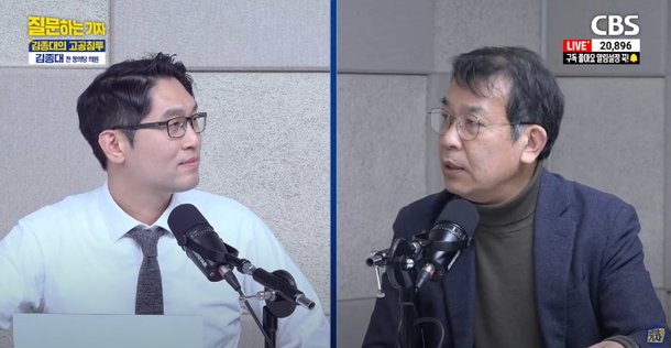유튜브 CBS 질문하는 기자 캡처 