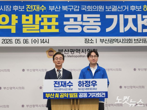 전재수, 하정우 손 잡고 'AI 선도도시 부산' 공약…"AI 대전환 이끌겠다"