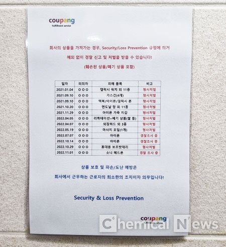 르포] 쿠팡 고양물류센터 체험기 ②-1 주요 이슈와 노조 입장 : 네이트뉴스