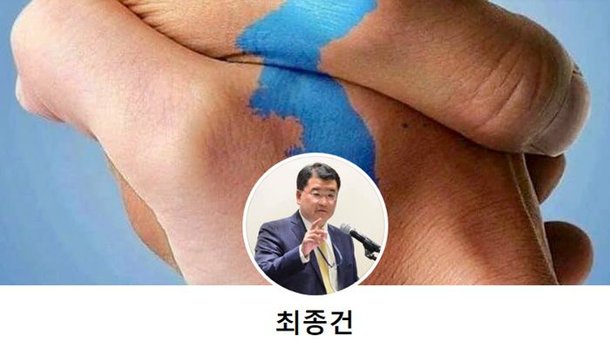 최종건 외교부 1차관의 페이스북 배경화면. /조선일보 DB