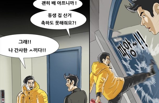 /네이버웹툰