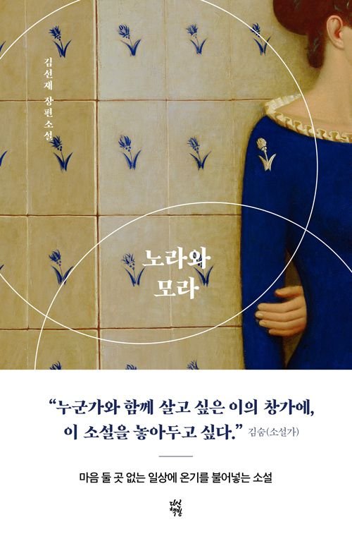 동인문학상 2월 독회 본심 후보작 심사평 전문 네이트뉴스