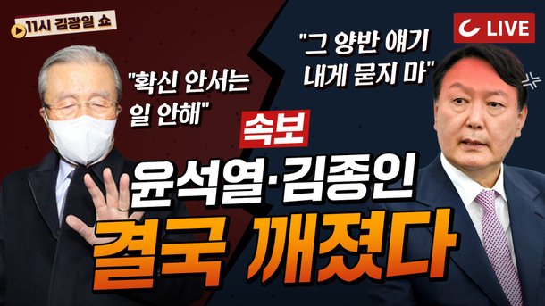 시 쇼 11 김광일 조선일보 11시