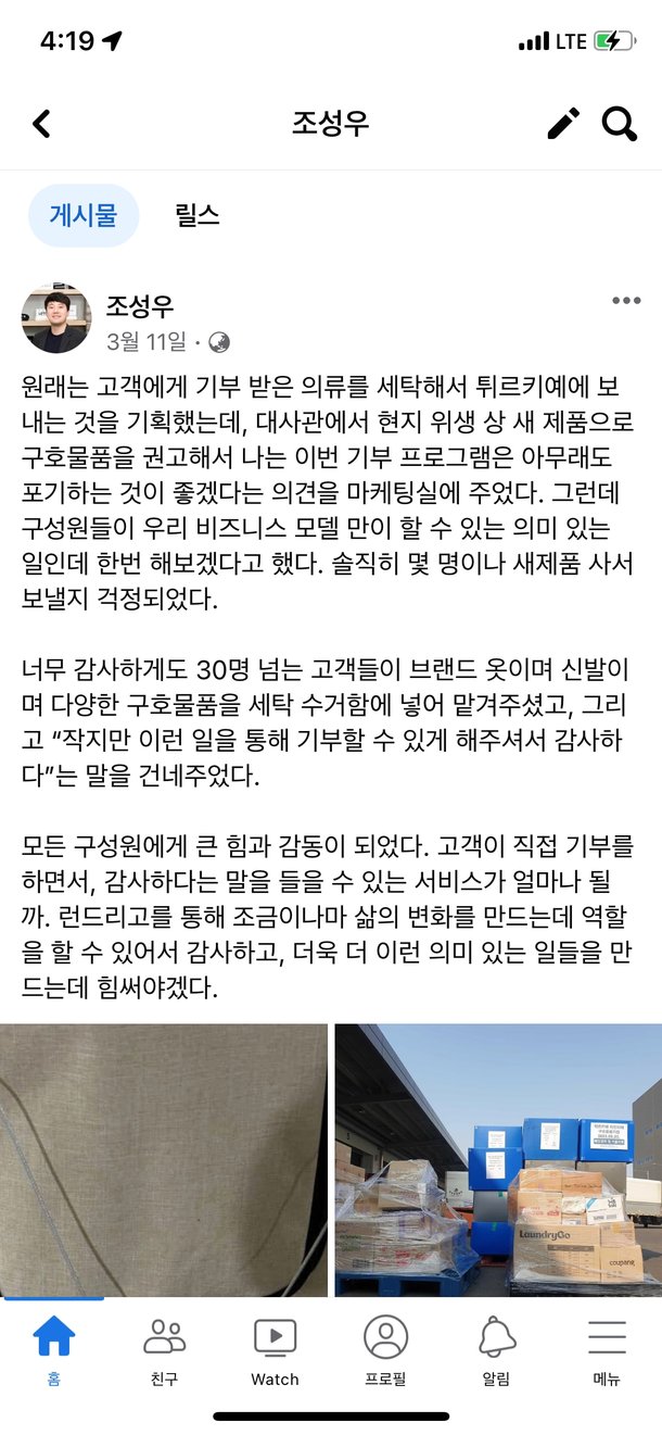 쫌아는기자들] 런드리고, 40년간 안 바뀐 세탁에 대한 도전, 그리고 김봉진의 배달로봇 : 네이트 뉴스