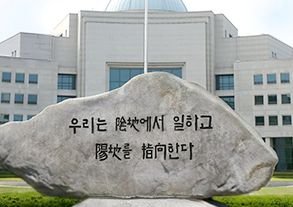 국정원 원훈석. /국정원