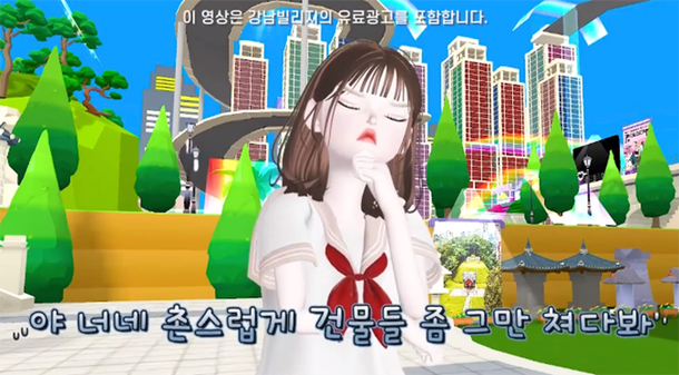 강남구 홍보 영상 중 문제가 된 장면./트위터