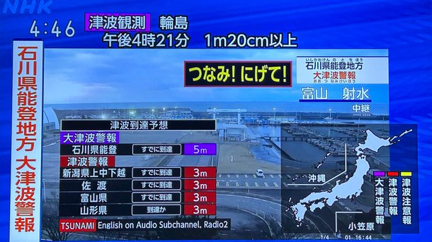 일본 지진 NHK 속보 화면.