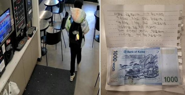 무인카페에서 얼음을 쏟은 초등학생이 사과 쪽지와 1000원짜리 지폐를 남기고 갔다./네이버 카페 아프니까 사장이다