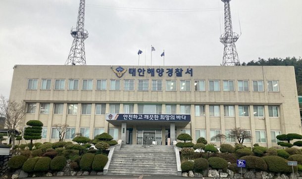 태안해양경찰서 전경/뉴스1