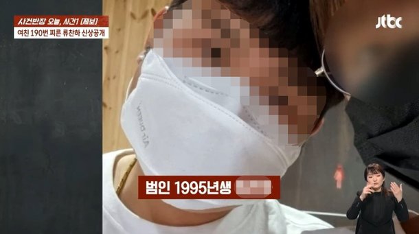 방송에서 공개된 A씨의 사진과 신상 정보. /JTBC
