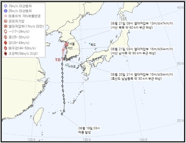 제9호 태풍 종다리가 20일 오후 9시를 기해 열대저압부로 약화됐다. /기상청