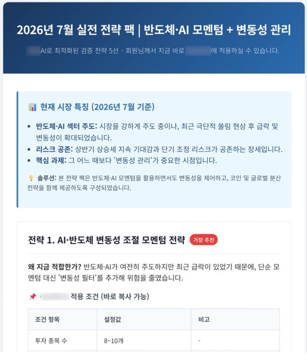 북한 김수키, 로컬 LLM과 에이전트까지…AI로 공격 고도화