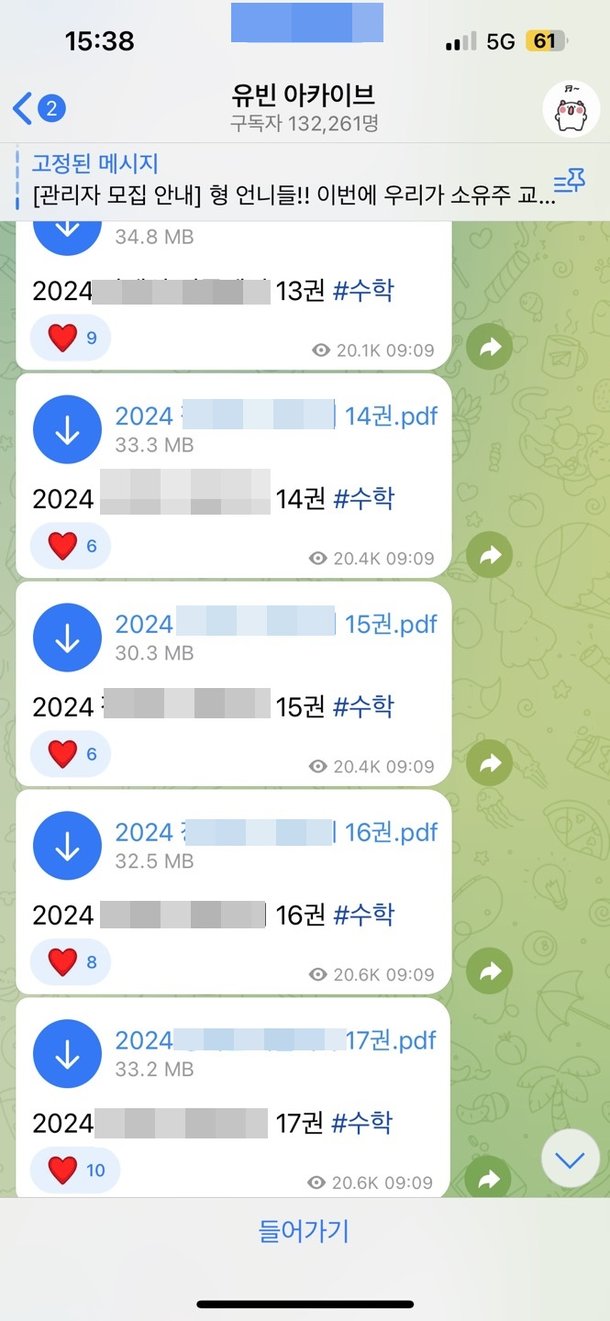 교재는 유빈이가 구해준다