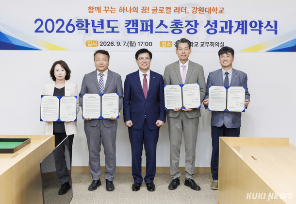 강원대, 4개 캠퍼스총장 성과계약…'자율·책임 운영' 강화