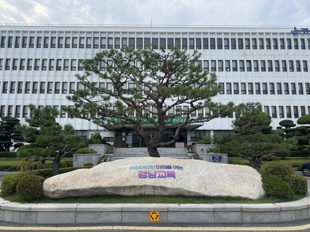 경남 2027학년도 수능 3만2474명 지원…전년보다 481명 감소