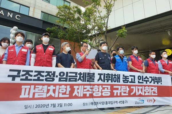 3일 오전 서울 마포구 동교동 애경 본사 앞에서 이스타항공 조종사노조가 제주항공 규탄 기자회견을 하고 있다. /최지희 기자