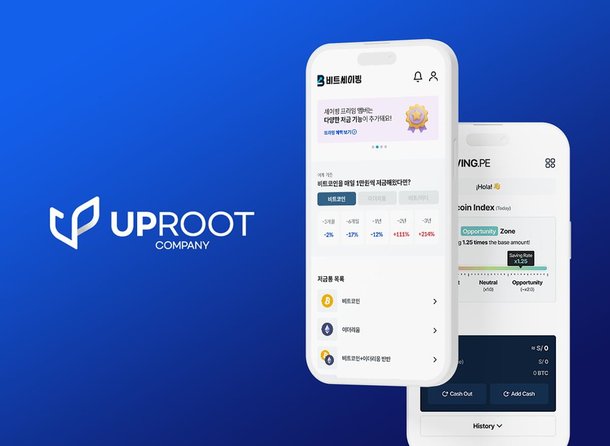 디지털 자산 적립식 투자 플랫폼 ‘비트세이빙’