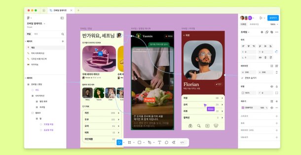 피그마 UI 디자인 화면