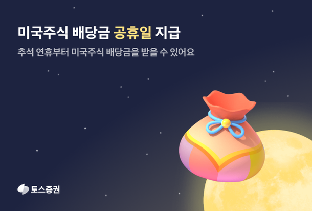 지급 계정 주기