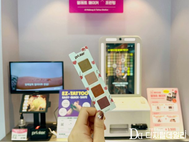 [현장] "5분이면 나만의 화장품 완성"…CU 'AI 뷰티' 써보니