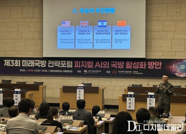 병력 감소 대응 카드 '피지컬 AI'…"휴머노이드 로봇 도입, 직면한 현실"