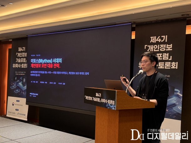 "미토스급 AI 모델, 빠르면 6개월 후 등장…해킹 막을 검증체계 필요"