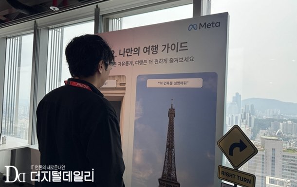 "헤이 메타" 부르자 번역·코디 척척…메타표 'AI 글래스' 써보니