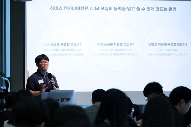 "좋은 LLM만으로는"…네이버 AI탭, '하네스 엔지니어링'으로 승부수