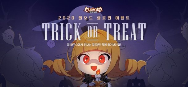 이슈] 넥슨, '할로윈데이' 기념 다양한 이색 이벤트 실시 : 네이트 뉴스
