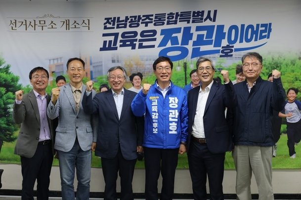 [2026 지방선거] [전남광주특별시교육감] 장관호 "광주 AI 역량, 통합시 교육에 담겠다"