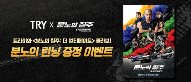 ÌŒë°©ìš¸ ÍŠ¸ë¼ì´ Í•œì •íŒ Ë¶„ë…¸ì˜ ËŸ°ë‹ Ì½œë¼ë³´ Êµ¿ì¦ˆ Ìœë‹¤ Ë„¤ì´íŠ¸ Ë‰´ìŠ¤