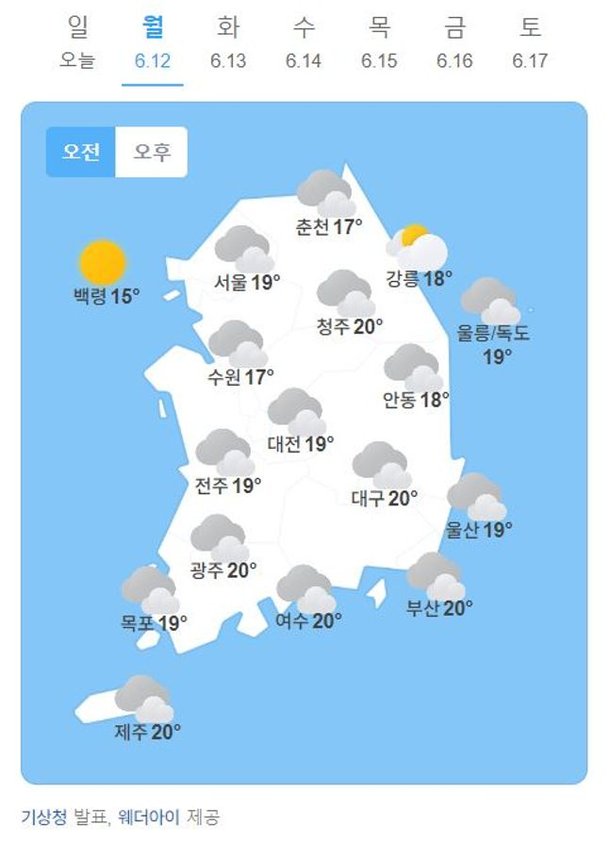 내일날씨] 전국 흐리고 소나기 곳곳…강풍·우박도 주의 : 네이트 뉴스