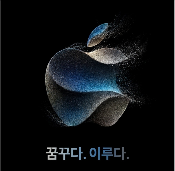 애플, 아이폰15 내달 12일 공개…행사 초청장 발송