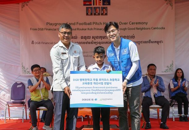 DGB금융, 캄보디아 초등학교 환경 개선 사업 진행