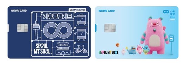 단독] '마지막 주자' 우리카드, 후불 기후동행카드 내놓는다 : 네이트 뉴스